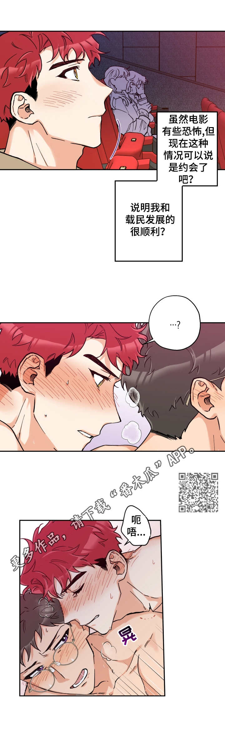 赤狼什么意思漫画,第20章：很顺利5图