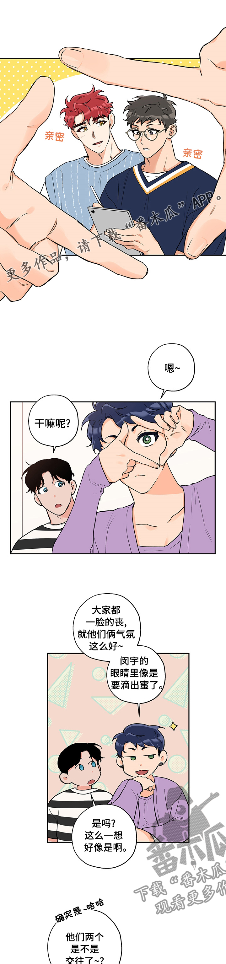 赤狼什么意思漫画,第81章：控制1图