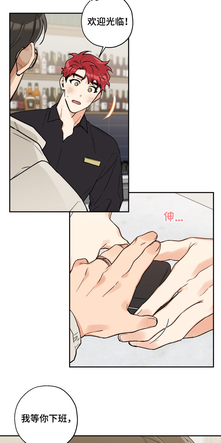 赤狼鱼竿漫画,第107章：【番外】爱的告白4图