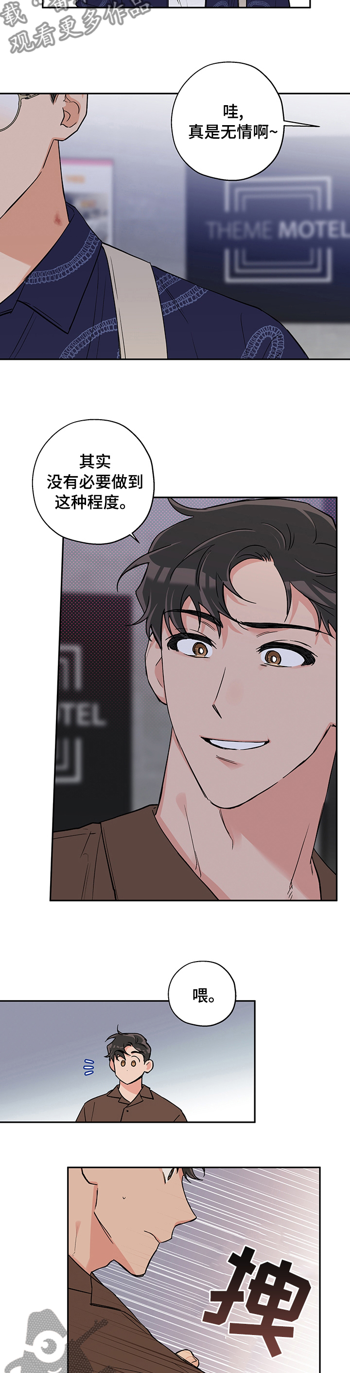 赤狼什么意思漫画,第88章：上镜3图