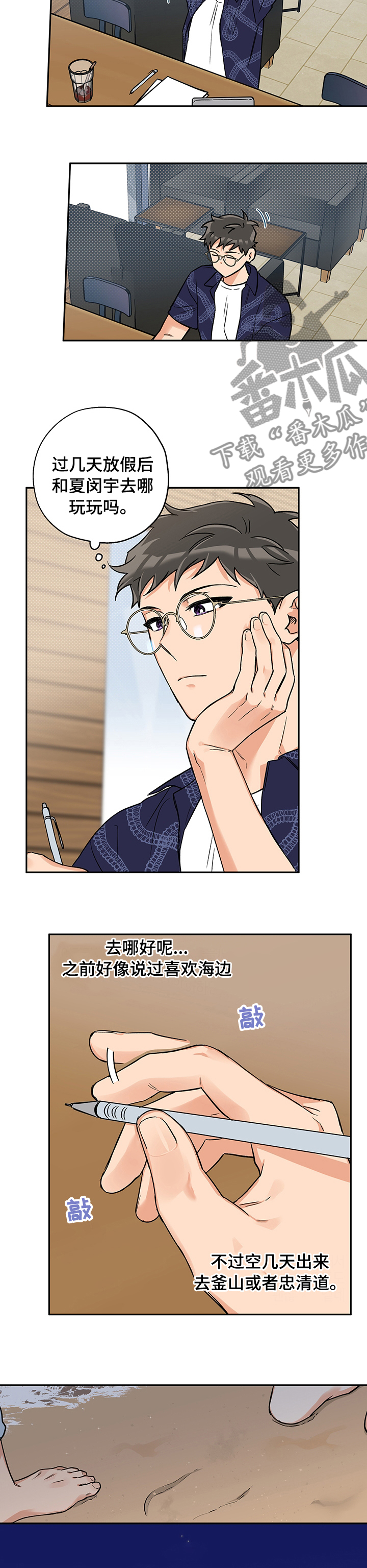 赤狼什么意思漫画,第83章：考试4图