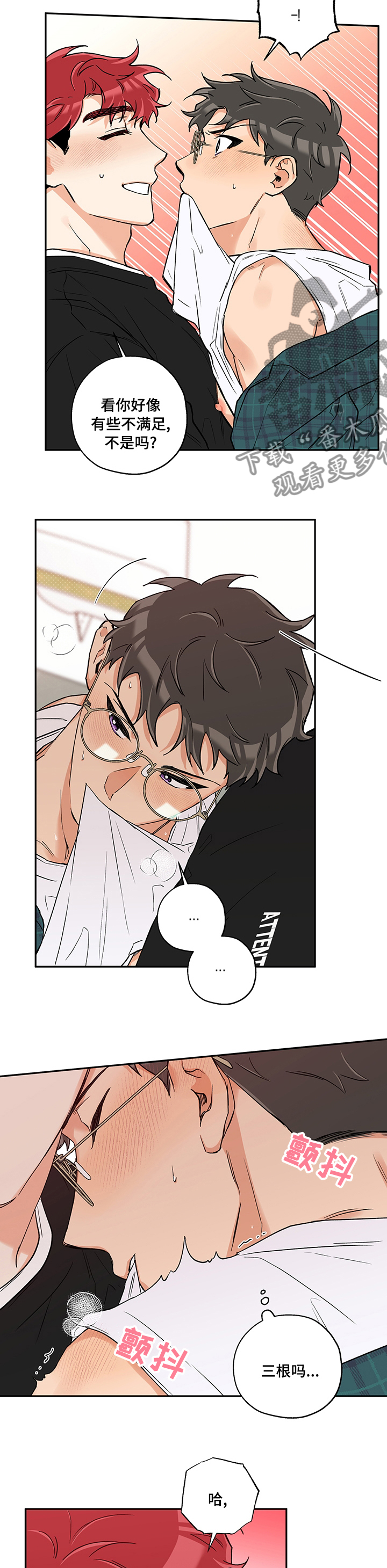 赤狼鱼竿漫画,第80章：顺其自然4图