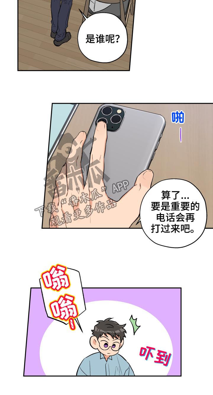 赤狼漫画,第60章：傻笑2图