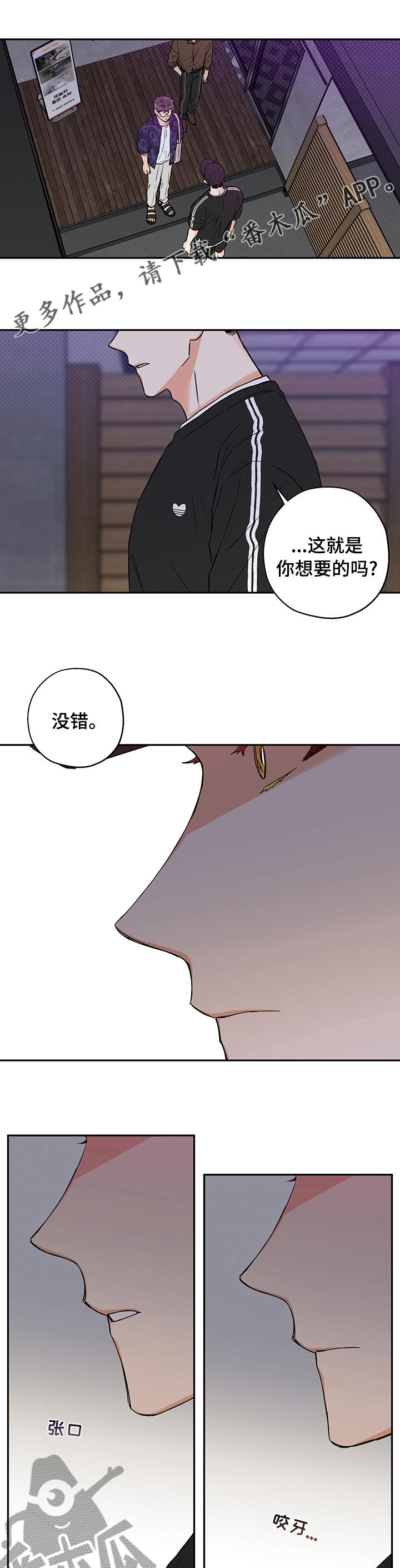 赤狼什么意思漫画,第88章：上镜1图