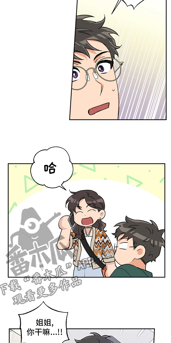 赤狼什么意思漫画,第91章：聊聊吧4图