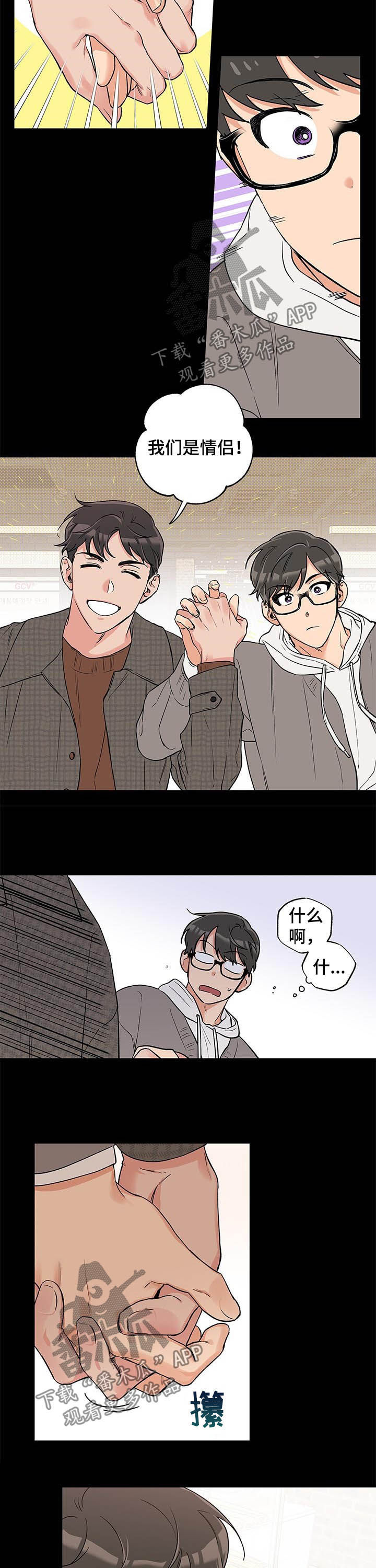 赤狼什么意思漫画,第68章：勉为其难3图