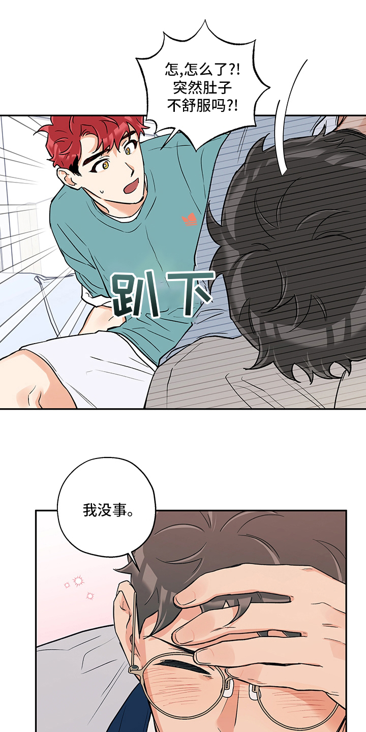 赤狼鱼竿漫画,第96章：开玩笑的5图