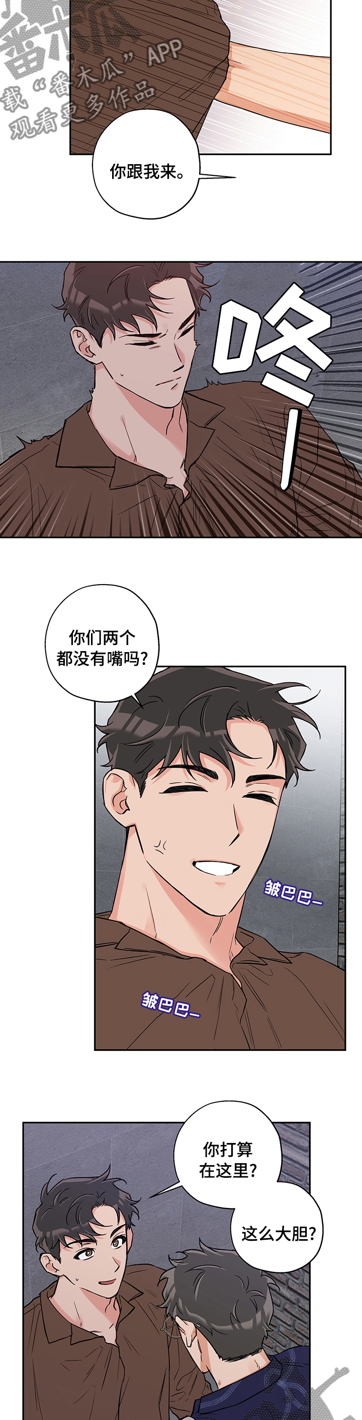 赤狼什么意思漫画,第88章：上镜4图