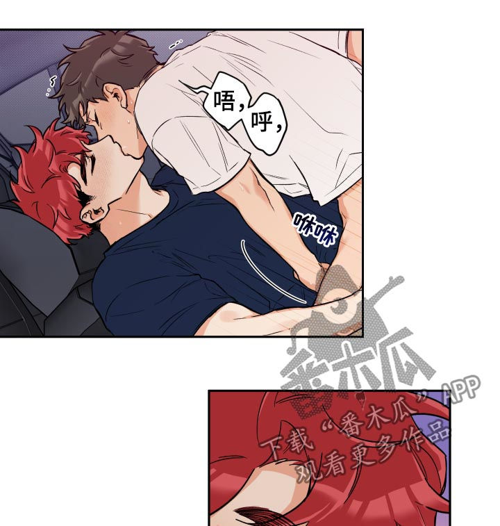 赤狼漫画,第56章：不后悔？4图