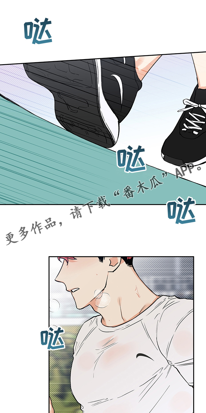 赤狼鱼竿漫画,第89章：酱汤1图