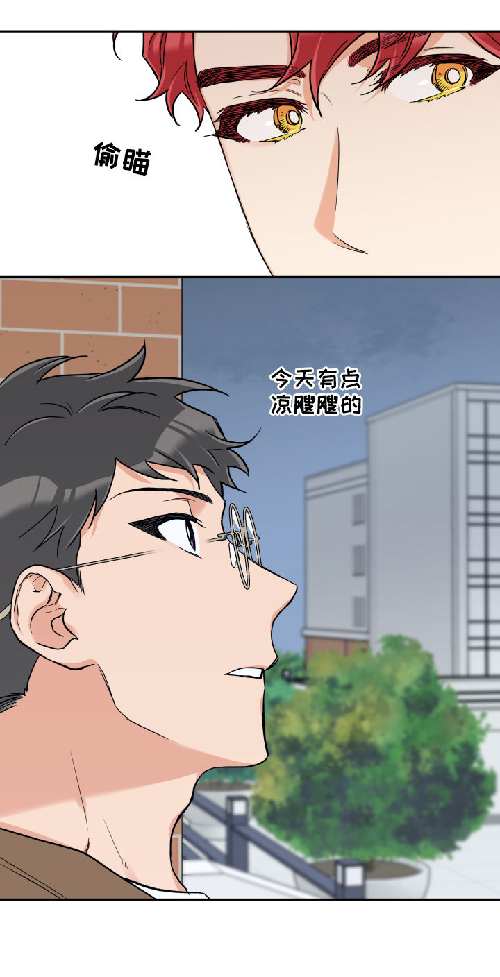 赤狼怎么存档漫画,第62章：心情不好4图