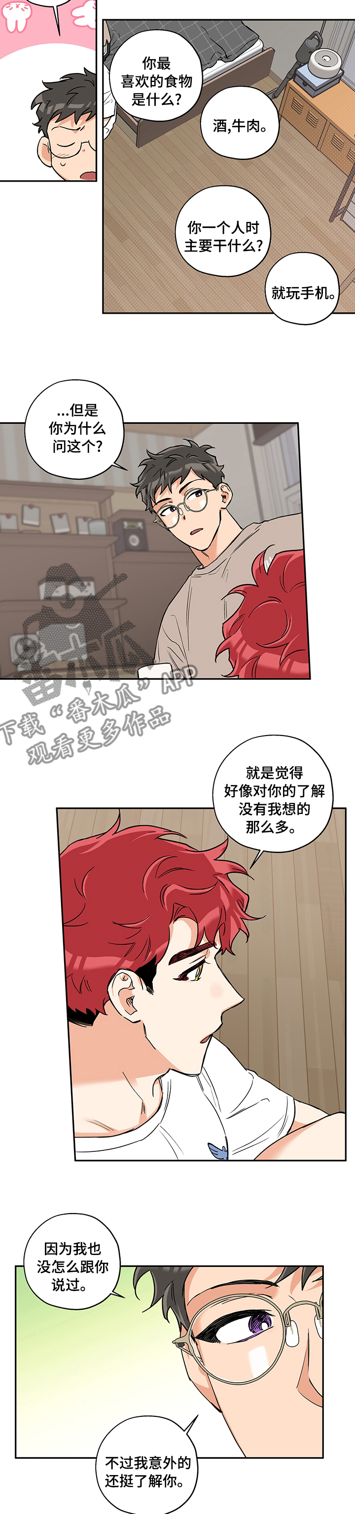 赤狼什么意思漫画,第75章：是谁4图