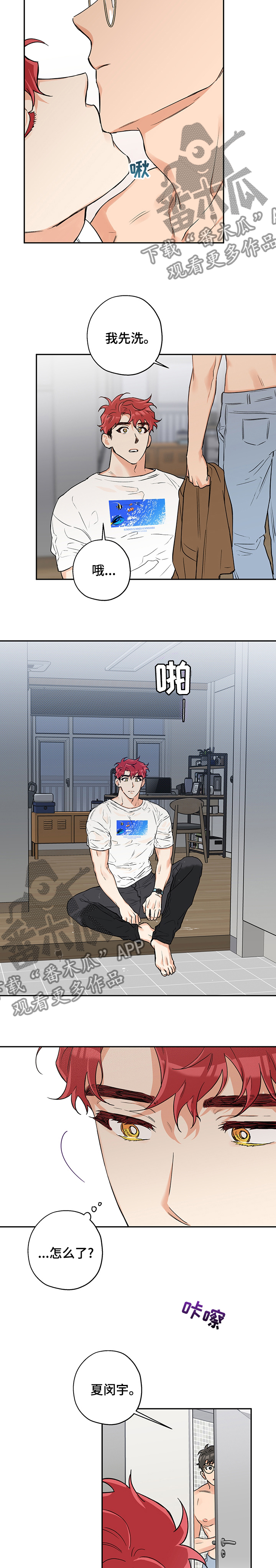 赤狼鱼竿漫画,第70章：微妙3图