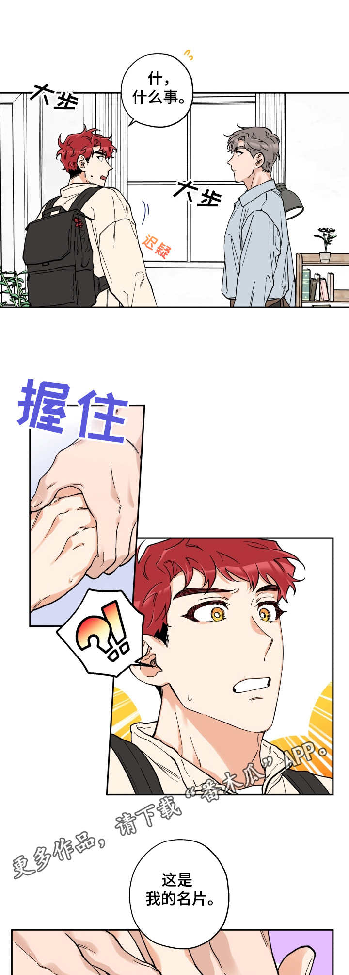 赤狼怎么存档漫画,第22章：名片3图