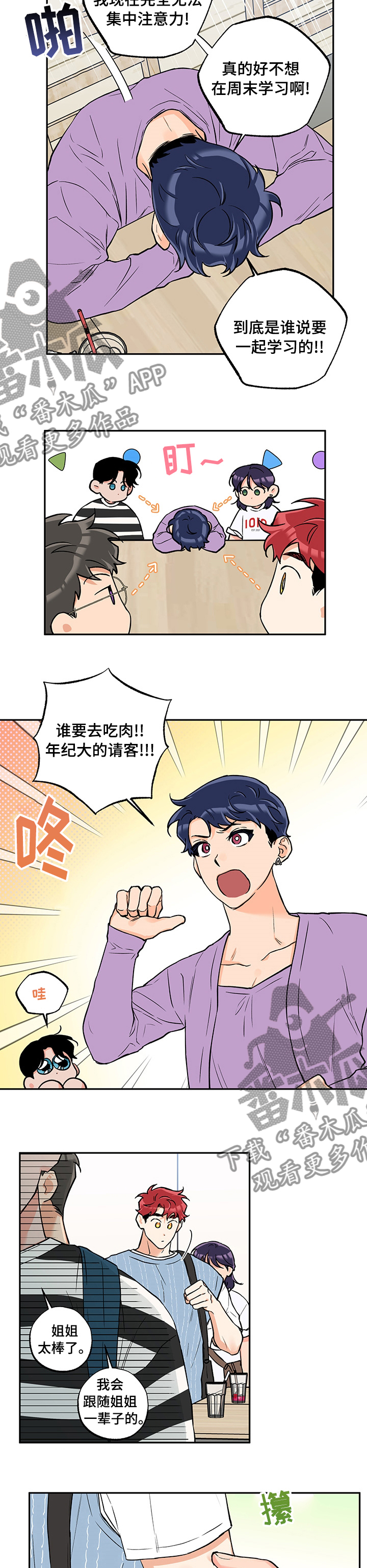 赤狼什么意思漫画,第81章：控制3图