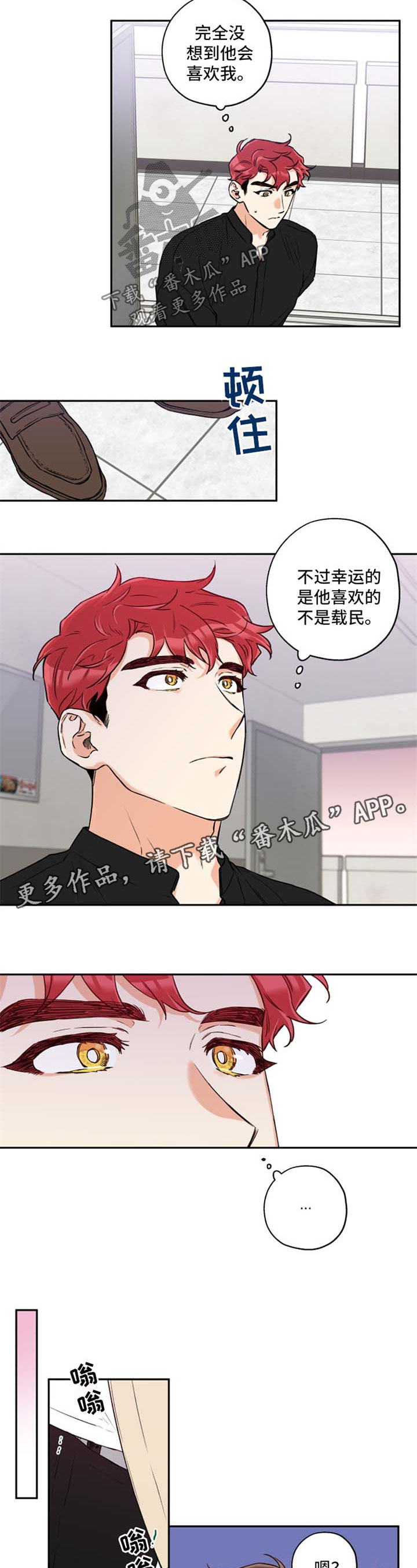 赤狼鱼竿漫画,第36章：现在马上3图