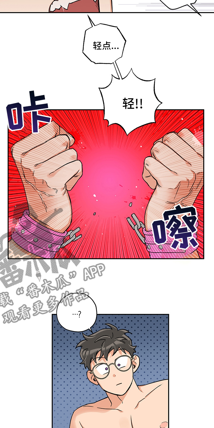 赤狼鱼竿漫画,第100章：一辈子（第二季完结）4图
