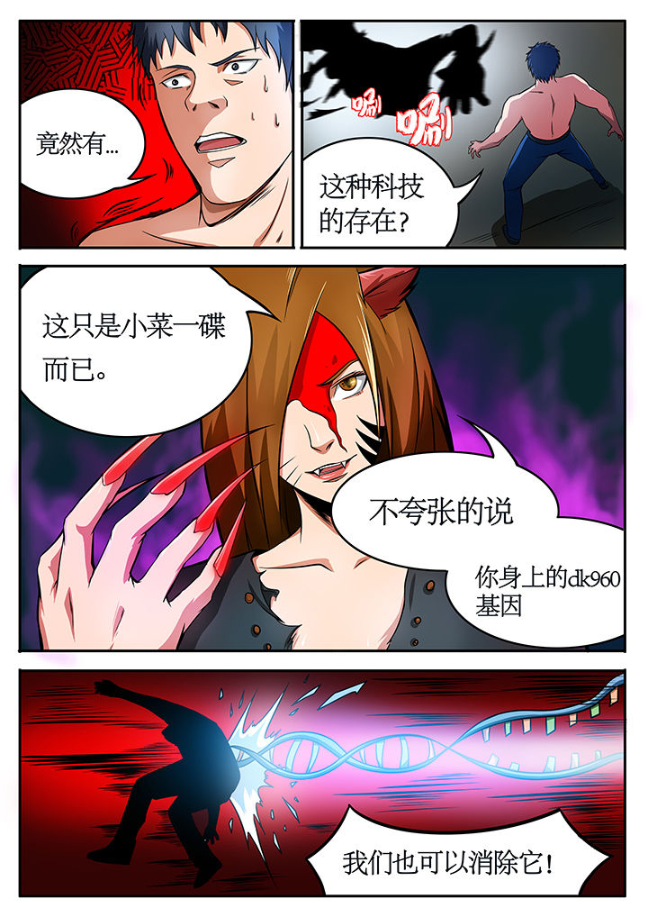 黑鸟计划夜莺漫画,第74章：1图