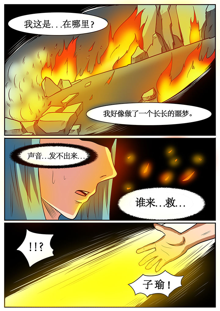 第54章：3