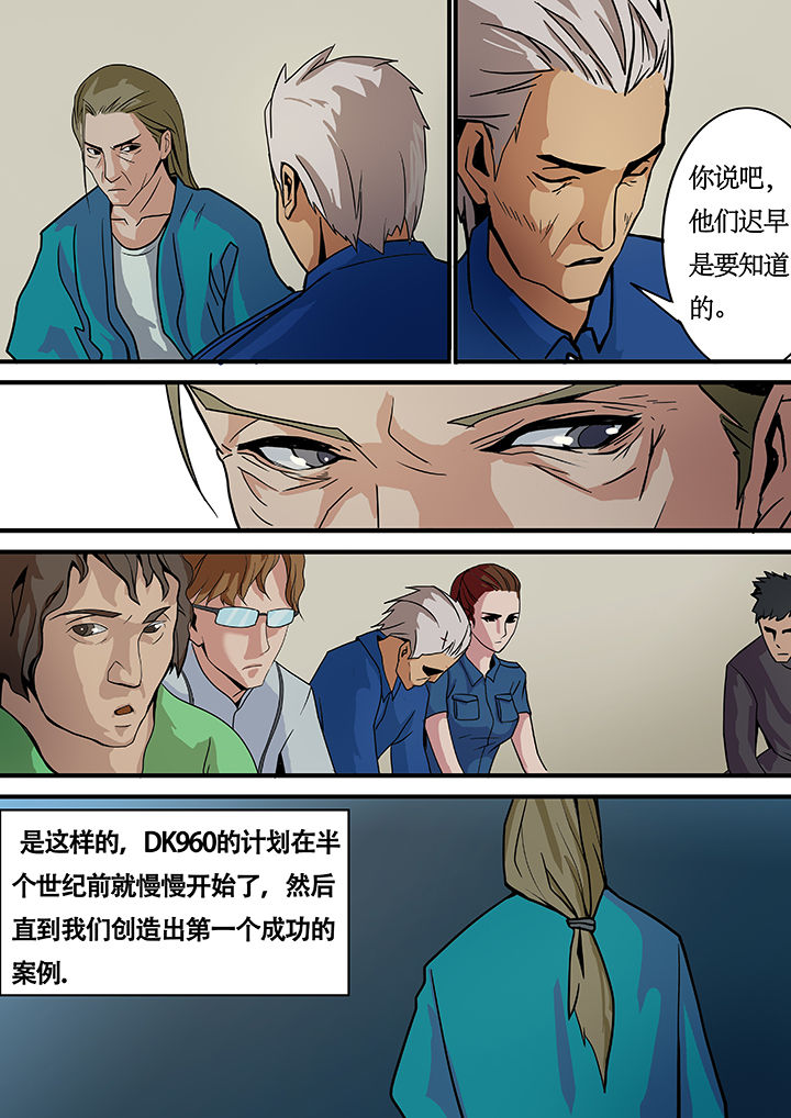 黑鸟和u2哪个厉害漫画,第10章：3图