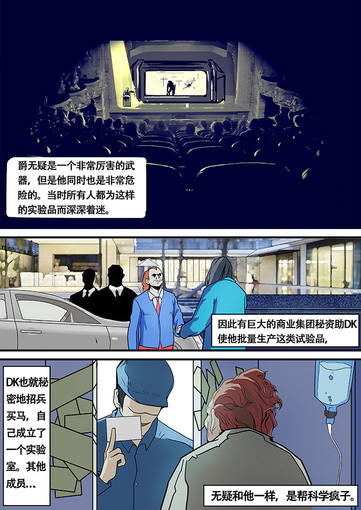 黑鸟和u2哪个厉害漫画,第10章：5图