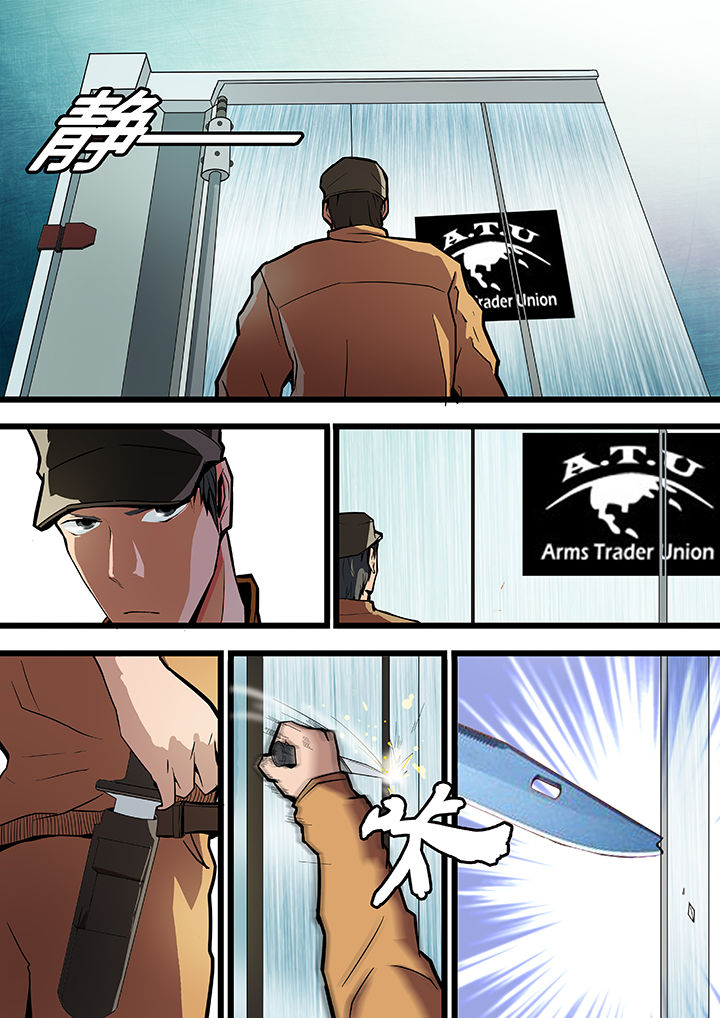 黑鸟计划夜莺漫画,第16章：4图