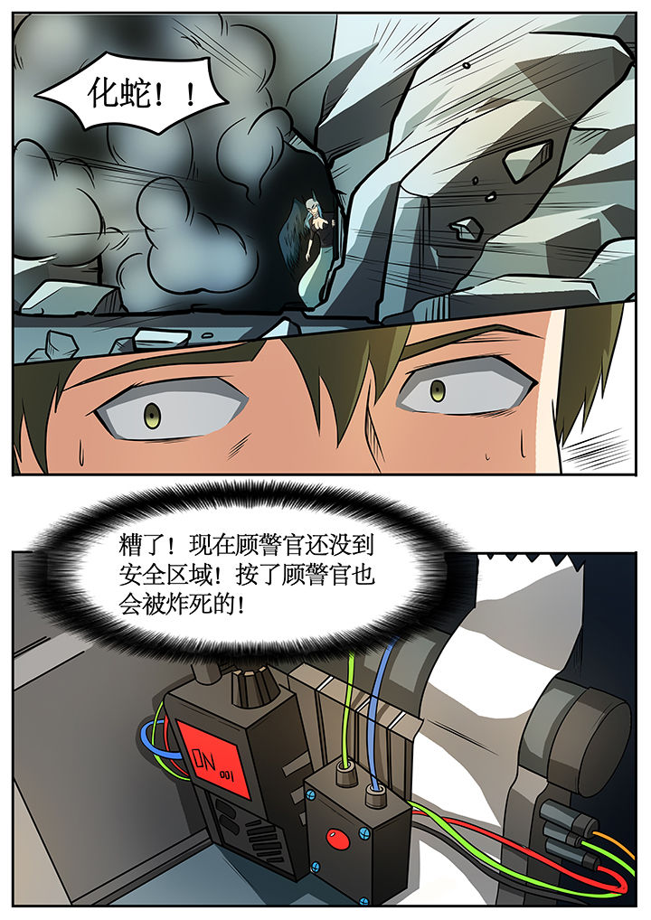 第53章：4