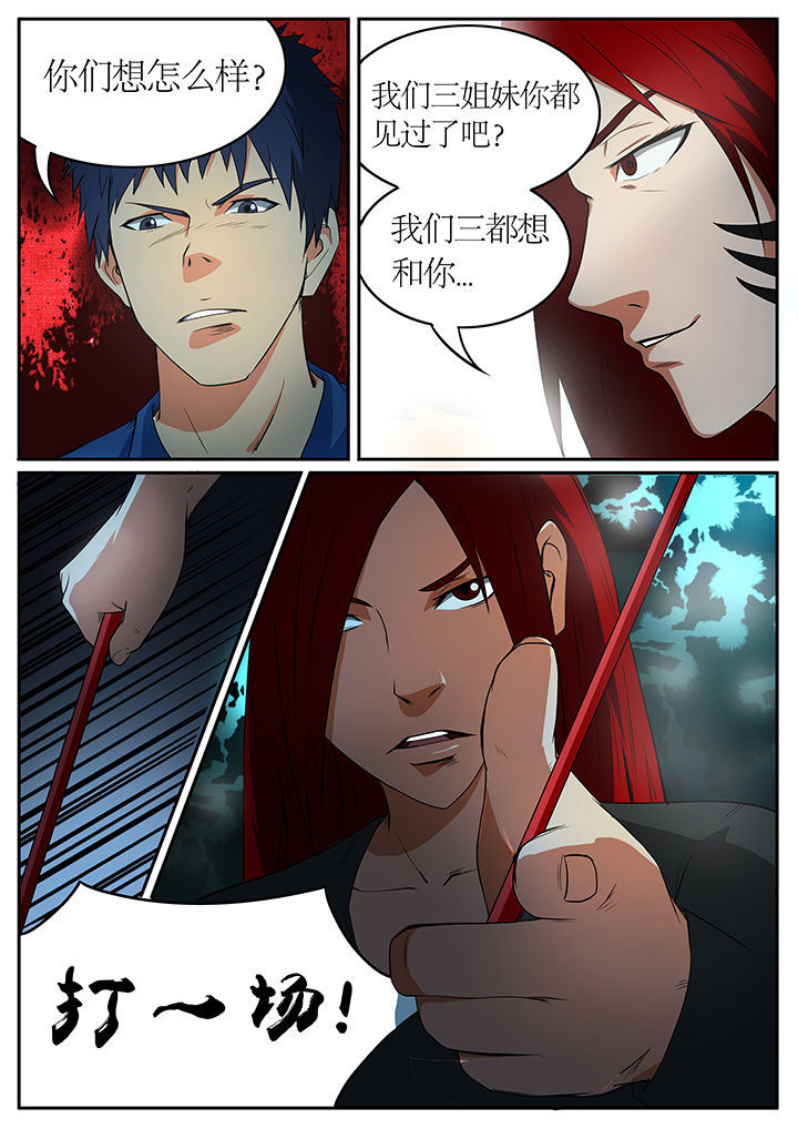 第65章：3