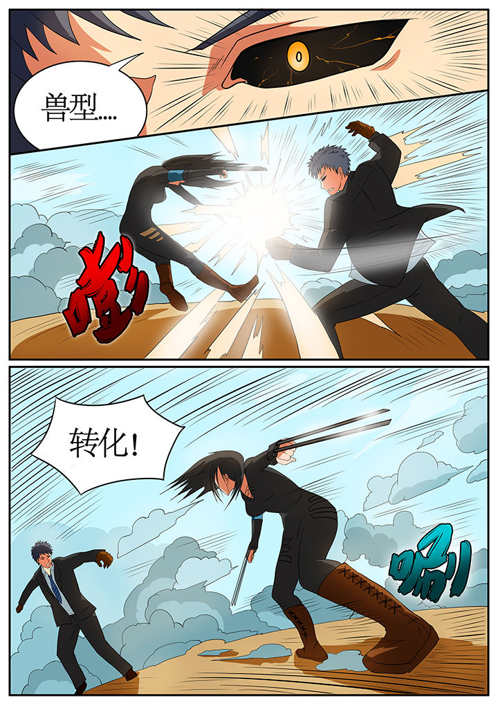 黑鸟和u2哪个厉害漫画,第60章：1图