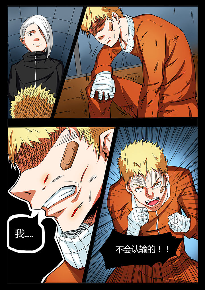 黑鸟和u2哪个厉害漫画,第87章：5图