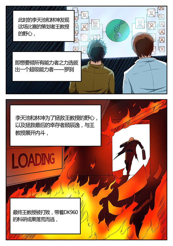 黑鸟和u2哪个厉害漫画,第93章：完结2图