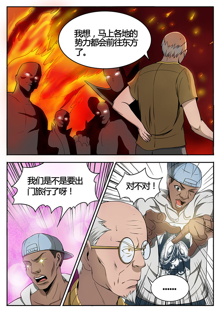黑鸟和u2哪个厉害漫画,第79章：3图