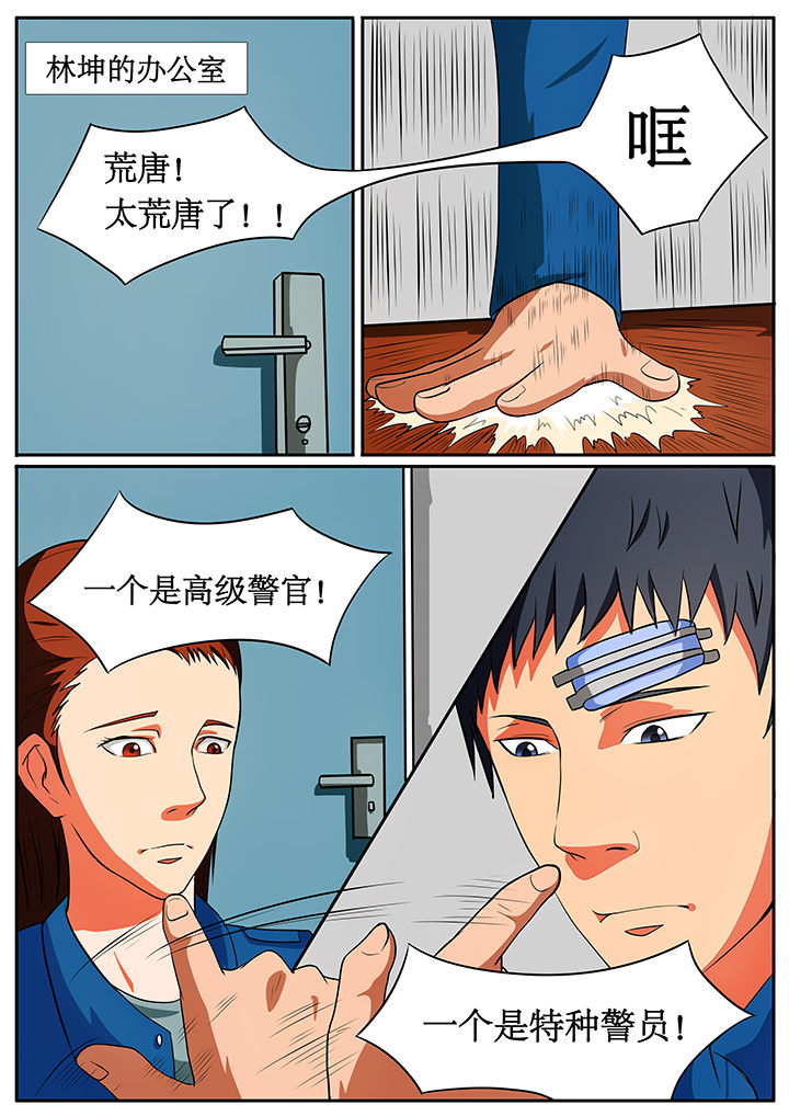 第61章：0