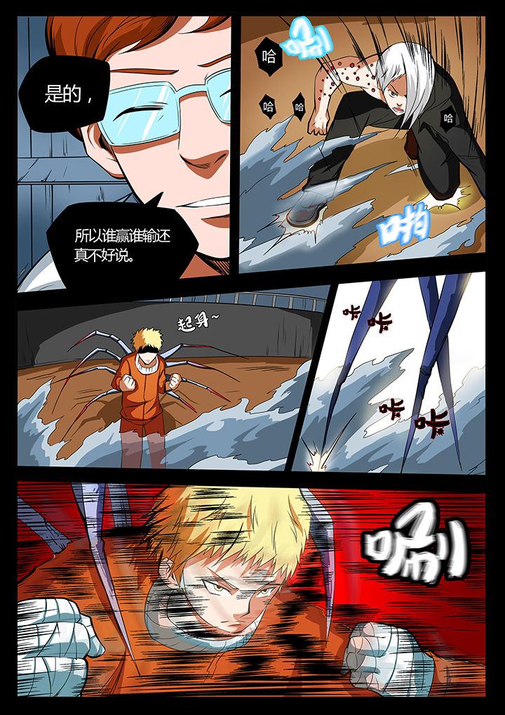 黑鸟计划夜莺漫画,第90章：4图
