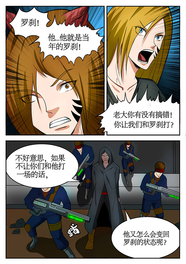 黑鸟和u2哪个厉害漫画,第78章：1图