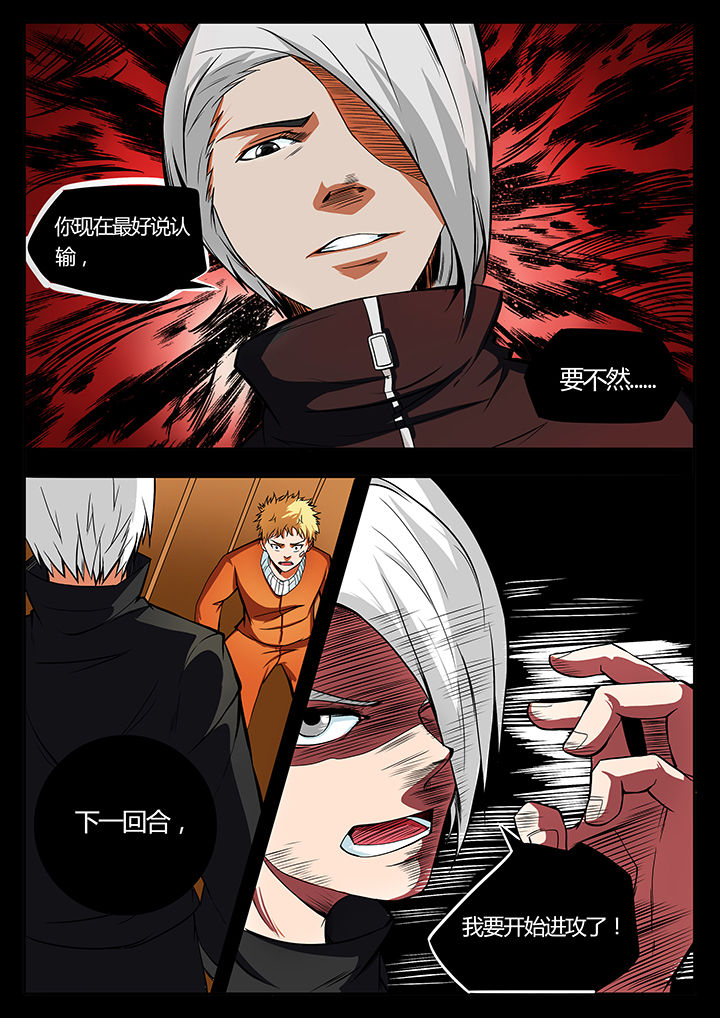黑鸟和u2哪个厉害漫画,第87章：2图