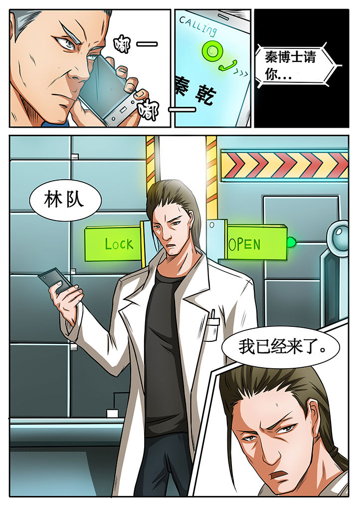 黑鸟和u2哪个厉害漫画,第40章：5图