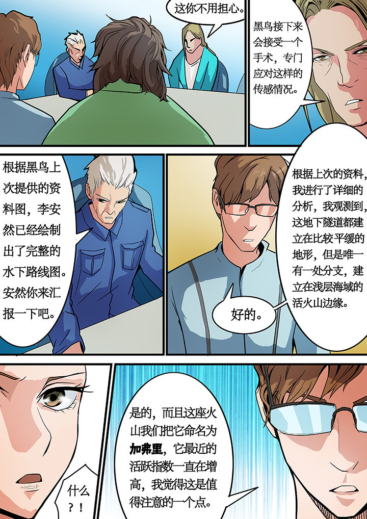 黑鸟和u2哪个厉害漫画,第13章：4图