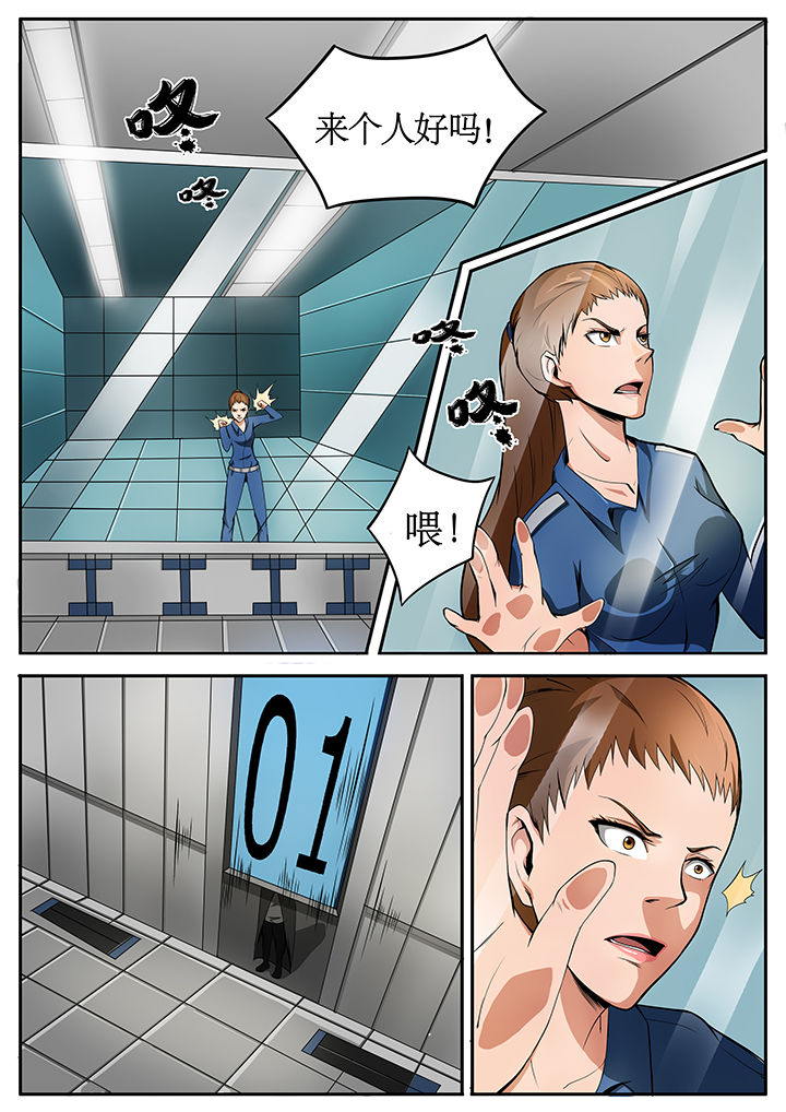黑鸟计划夜莺漫画,第73章：1图