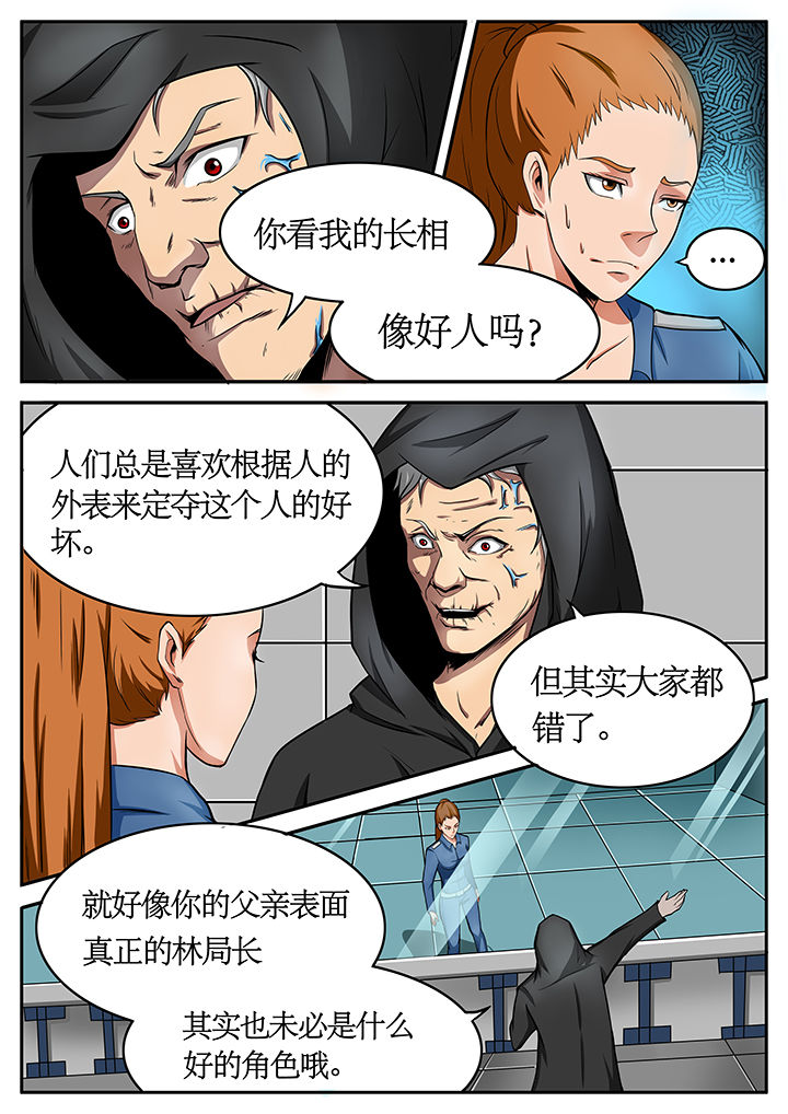 黑鸟计划夜莺漫画,第73章：3图
