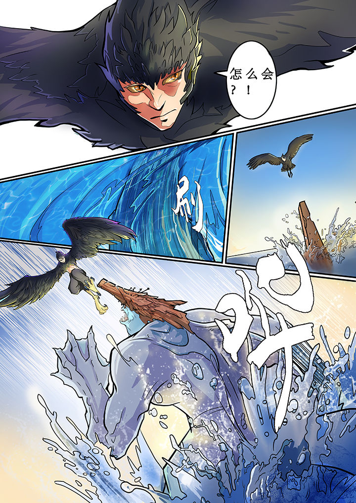 黑鸟计划夜莺漫画,第2章：3图