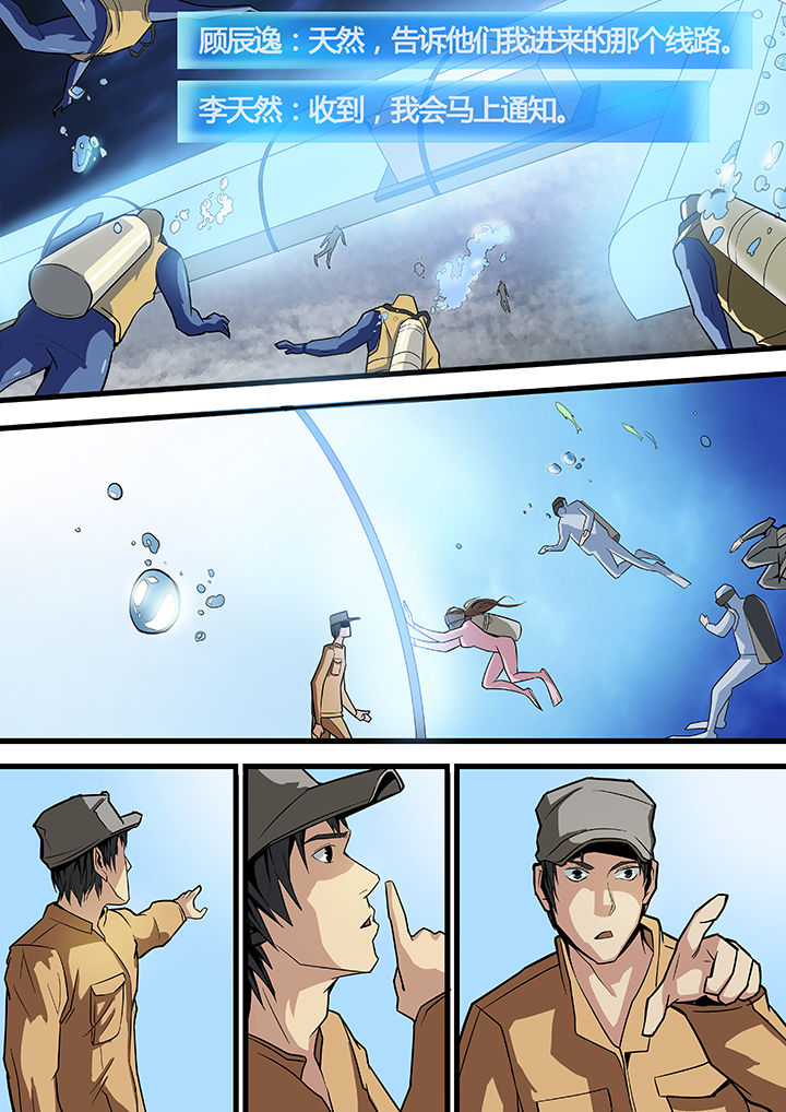 黑鸟计划夜莺漫画,第18章：1图