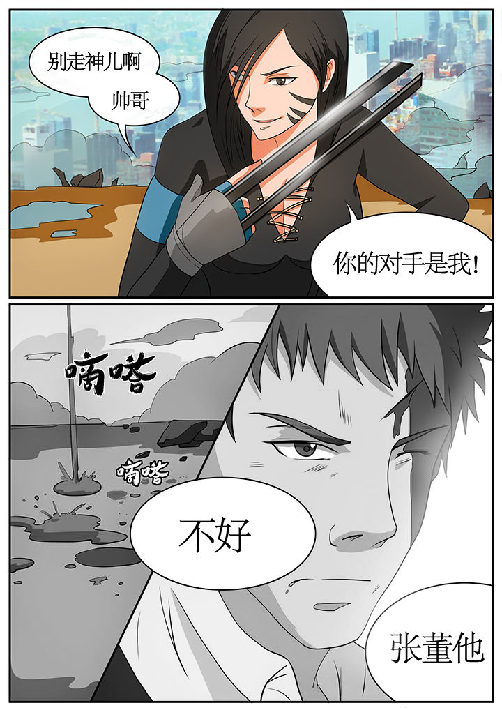 黑鸟和u2哪个厉害漫画,第60章：4图