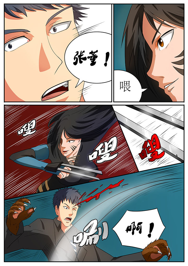 黑鸟和u2哪个厉害漫画,第60章：3图