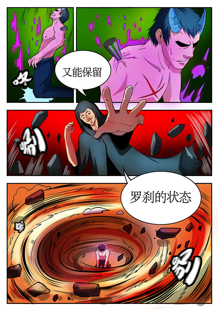 黑鸟和u2哪个厉害漫画,第78章：4图