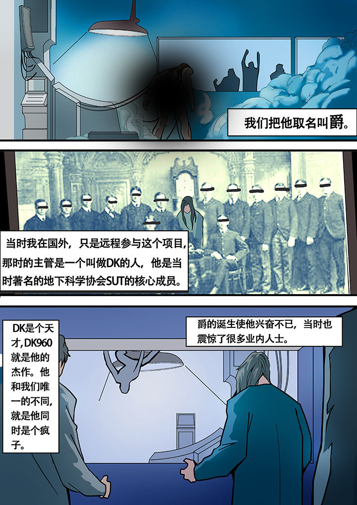 黑鸟和u2哪个厉害漫画,第10章：4图