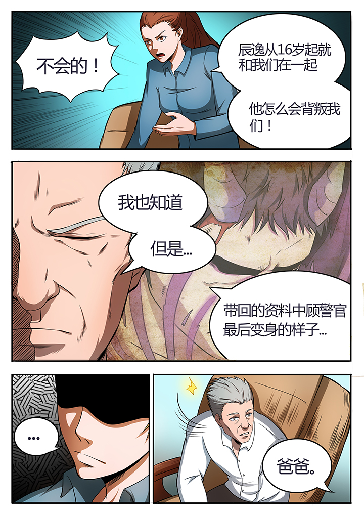 黑鸟计划夜莺漫画,第81章：4图