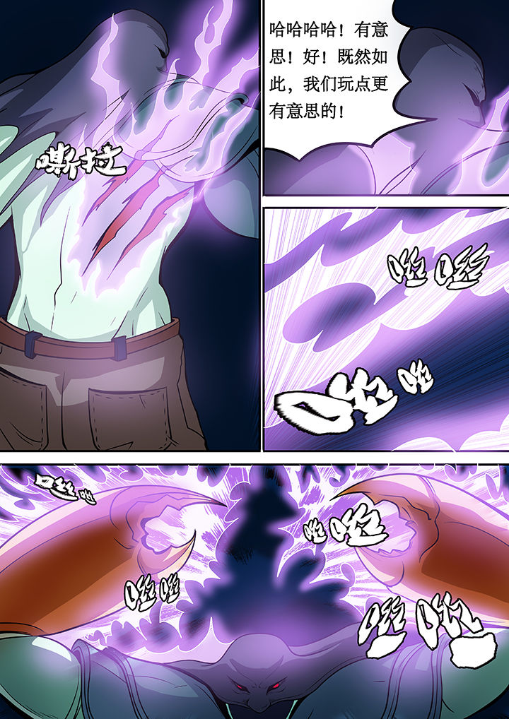 黑鸟计划夜莺漫画,第29章：3图