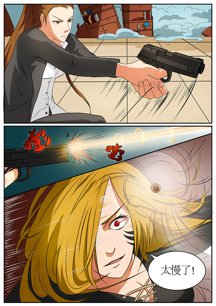 黑鸟科技软件漫画,第59章：5图