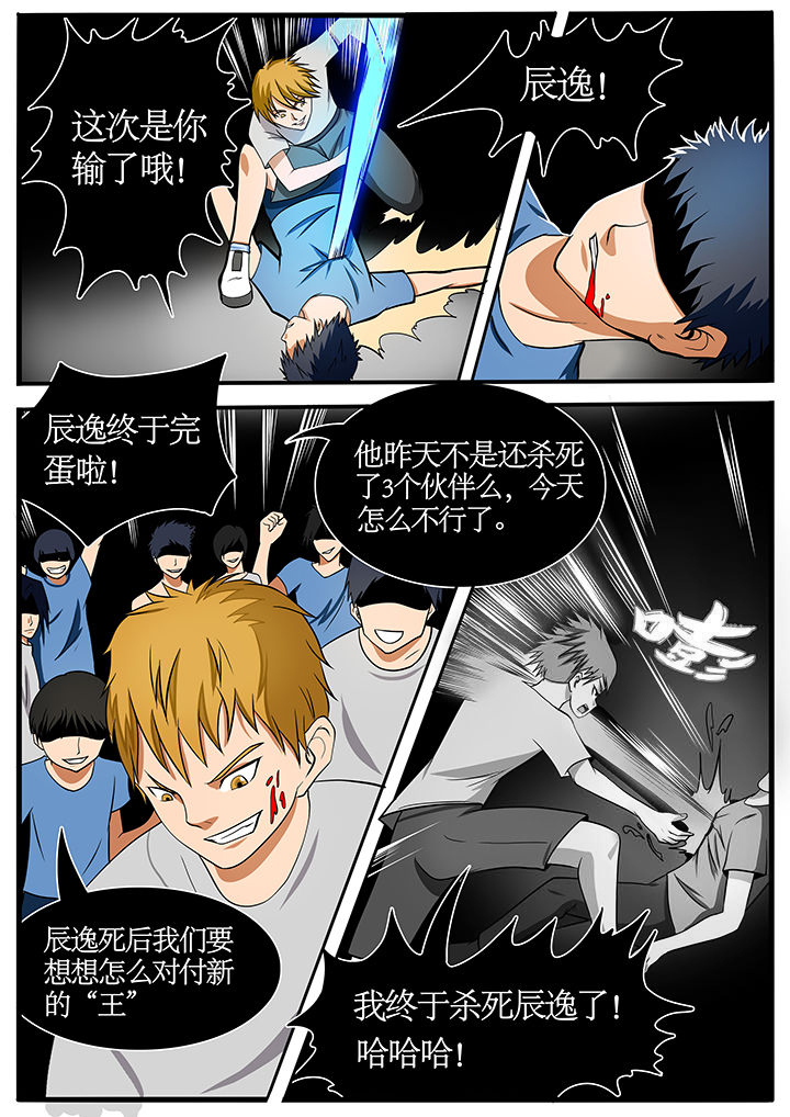 黑鸟计划夜莺漫画,第76章：1图